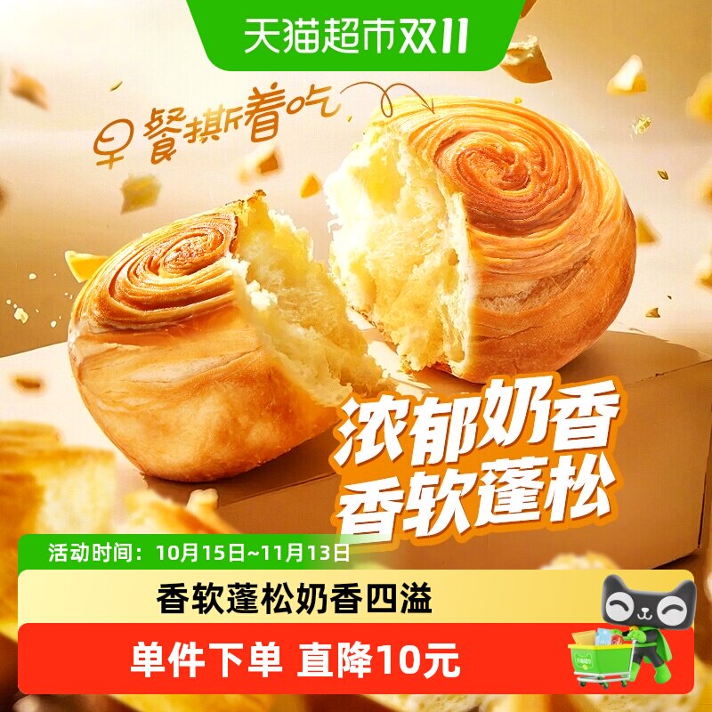 百草味手撕面包早餐代餐蛋糕休闲零食小吃吐司糕点心