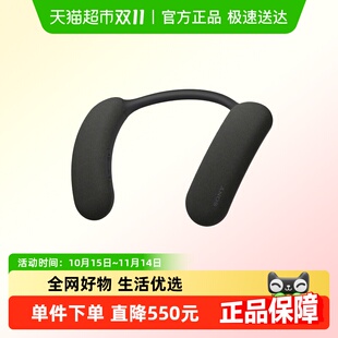 索尼 无线蓝牙音箱 挂脖式 舒适佩戴 AN7 Sony