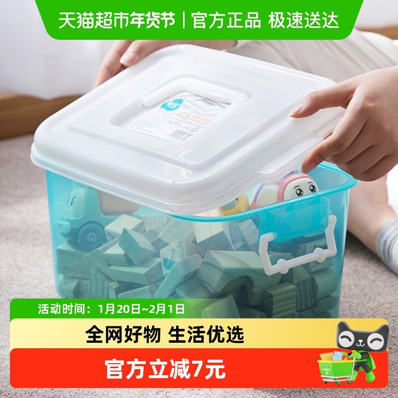 茶花玩具收纳箱儿童周转箱车载透明箱子家用户外便携手提款储物盒,收纳整理,收纳箱,淘宝优惠券,粉丝福利购,淘宝优惠卷