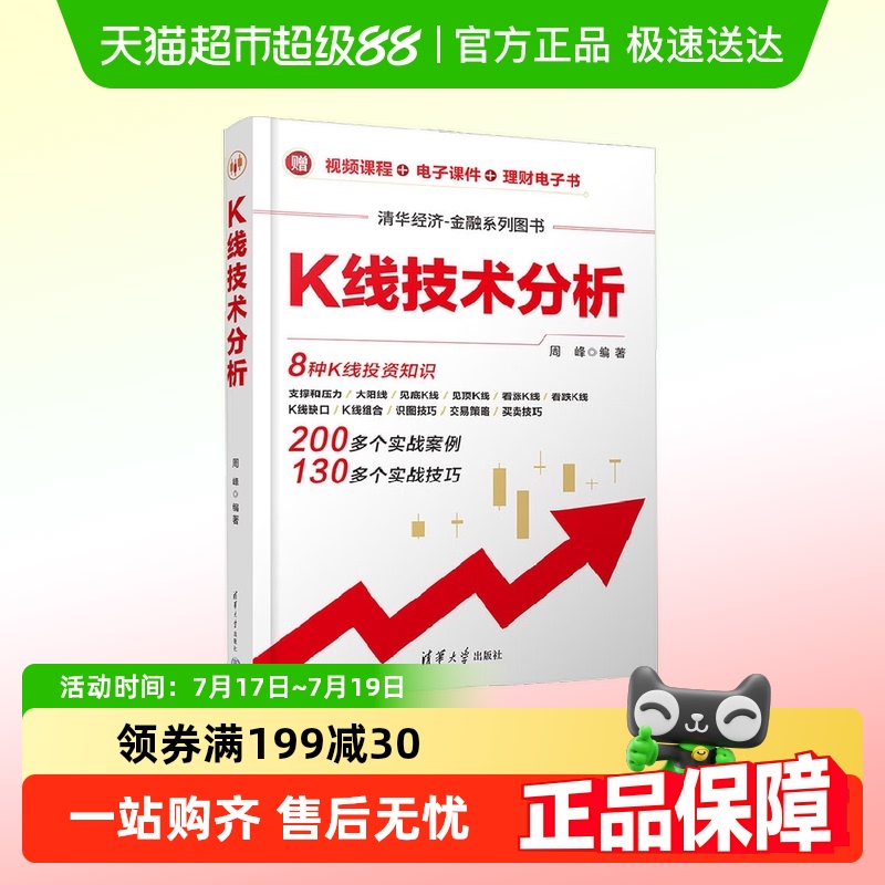 K线技术分析金融系列图书