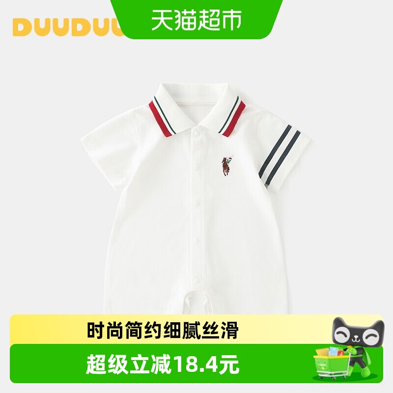 DUUDUU小月龄纯棉吸湿排汗连体衣图片