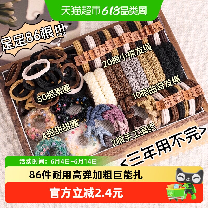 美拉德扎头发橡皮筋发圈女高马尾不塌发绳头饰高弹力耐用头绳发箍
