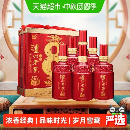 泸州老窖八年窖头曲52度浓香经典