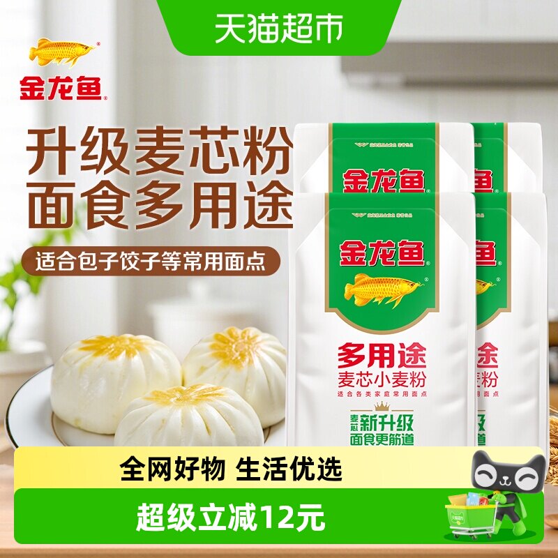 金龙鱼多用途麦芯小麦面粉1kg*4包中筋面粉家用饺子面条包子馒头