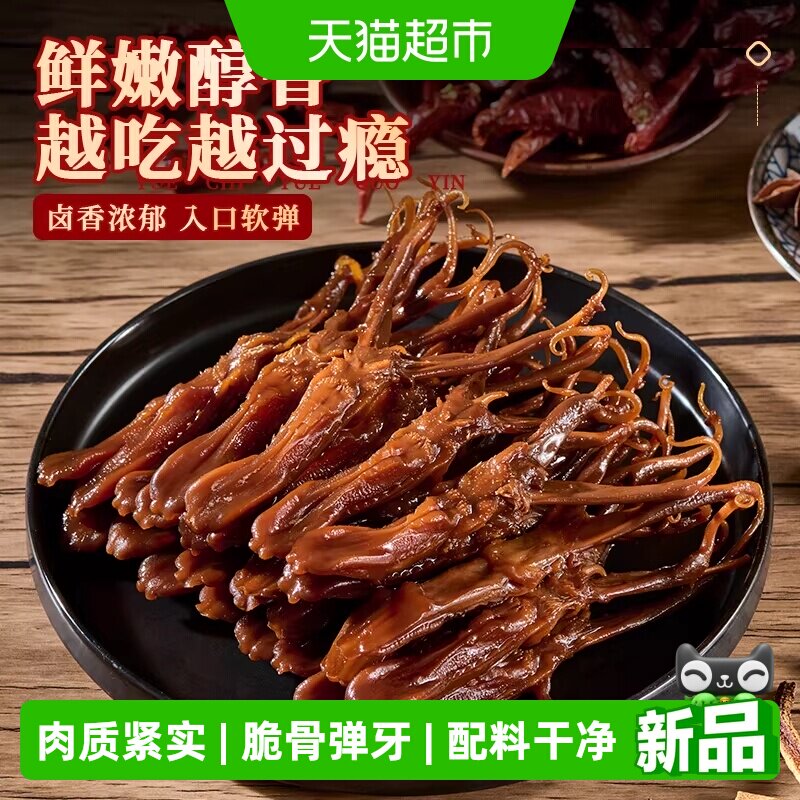 钱家香老卤鸭舌80g小包休闲鸭肉类小包装卤味卤鸭舌小吃零食