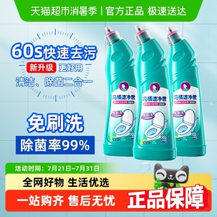柔京姬马桶清洁剂洁厕灵强力去污厕所除臭去异味清香型免刷洗
