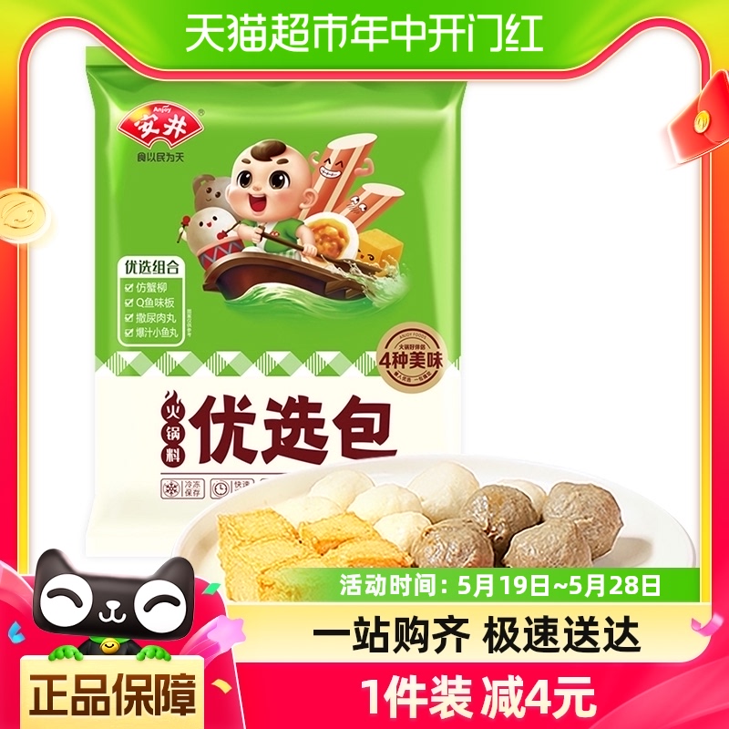 安井火锅丸子优选包400g(爆汁小鱼丸+撒尿肉丸+鱼豆腐+仿蟹柳) 粮油调味/速食/干货/烘焙 火锅丸类 原图主图