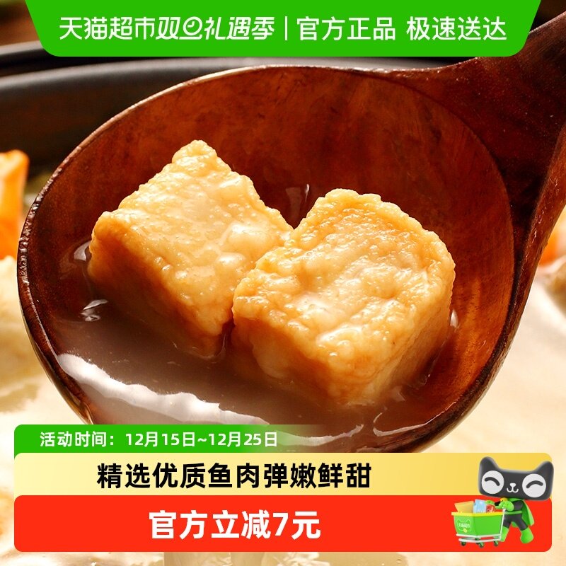 海霸王鱼豆腐240g海鲜烧烤关东煮串串露营烧烤食材