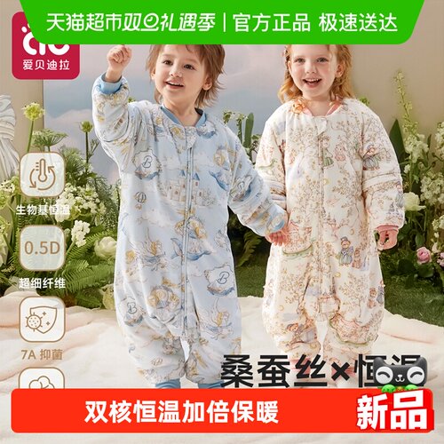 爱贝迪拉秋冬恒温儿童防踢被