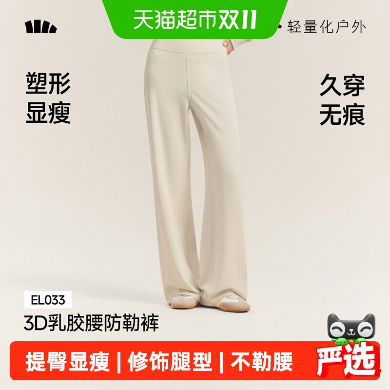 蕉下女士高弹乳胶腰微喇裤休闲裤子直筒裤两种版型收腹提臀显瘦