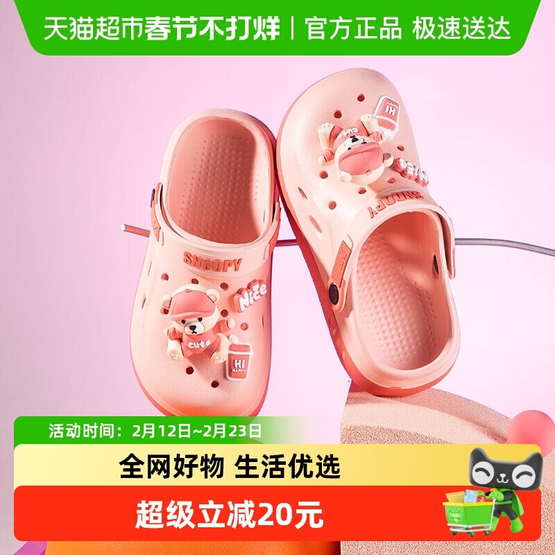 史努比童鞋儿童拖鞋女童粉色洞洞鞋夏季透气凉拖男童花园鞋沙滩鞋