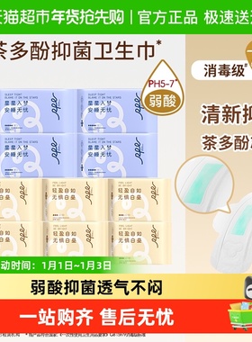 【国标消毒级】RPE瑞皮儿卫生巾日夜组合超薄抑菌弱酸姨妈巾正品