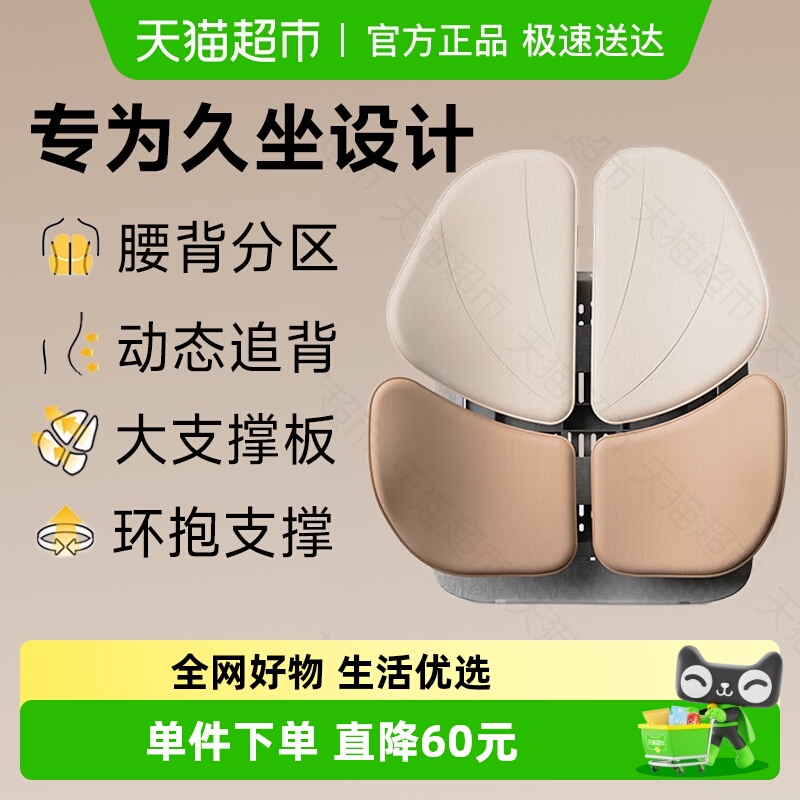 诺泰人体工学腰靠护腰垫