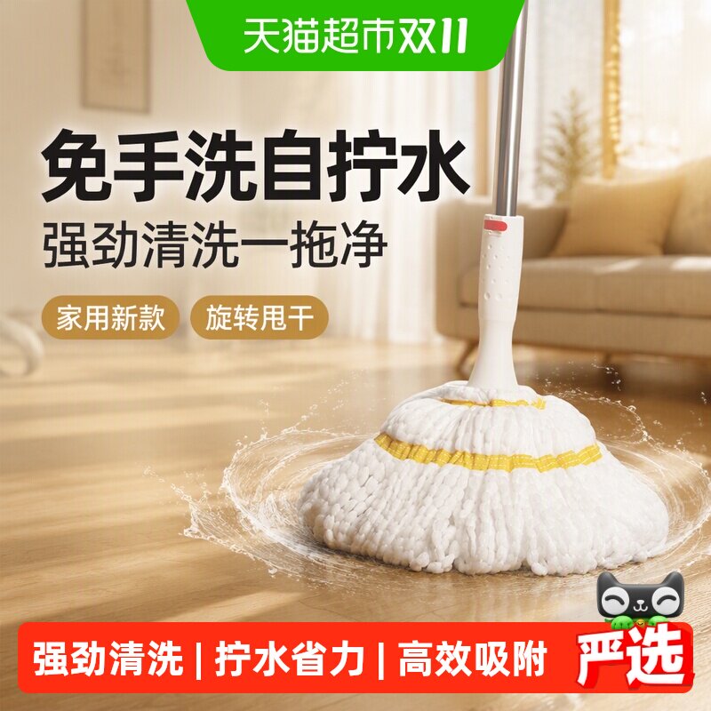 好媳妇自拧水旋转拖把家用新款免手洗拖地老式拖布墩布一拖净1把