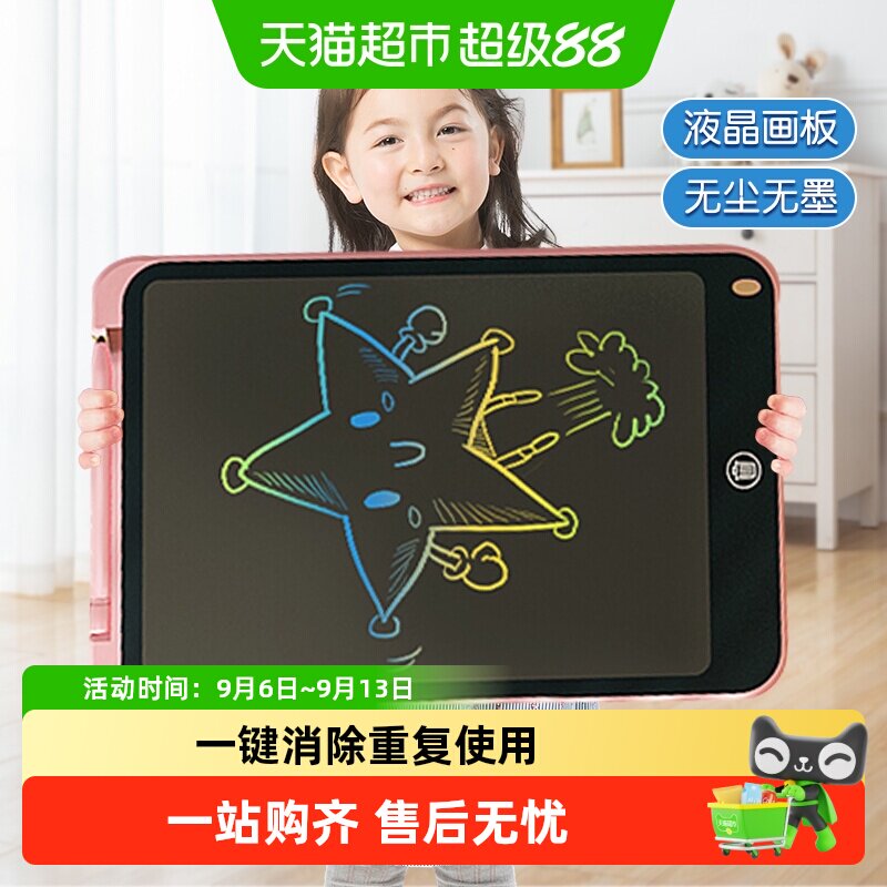 儿童画板液晶小黑板无墨无尘玩具图片