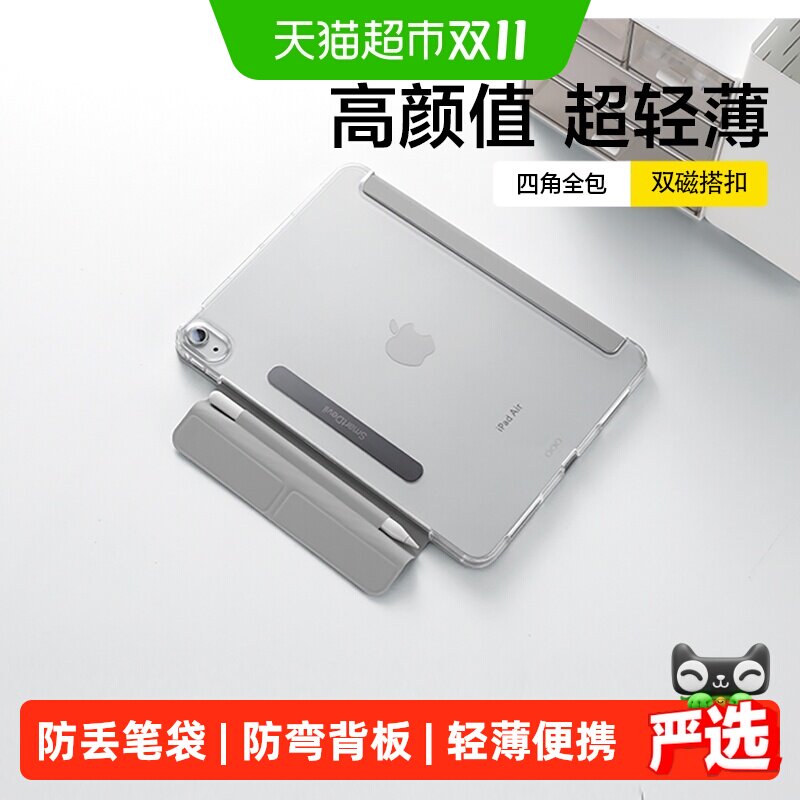 闪魔适用iPad11保护壳2025新款air7平板套Pro9苹果mini7磁吸6防弯