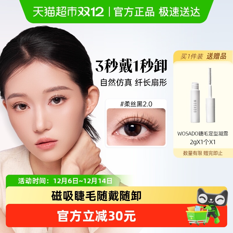 ȻWOSADOͫս޴ëȻ⽺ж 89.5Ԫ