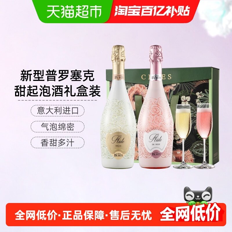 CERES意大利进口甜白桃红起泡酒气泡葡萄酒微醺女士果酒礼盒装,酒类,起泡及香槟葡萄酒,淘宝优惠券,粉丝福利购,淘宝优惠卷
