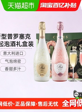 CERES意大利进口甜白桃红起泡酒气泡葡萄酒微醺女士果酒礼盒装
