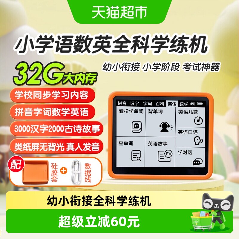 纽曼幼儿童早教学练机拼音识字液晶画板小学古诗故事口算英语学习