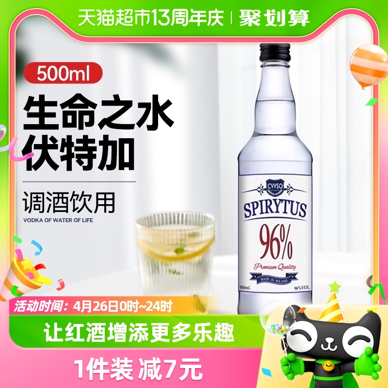 Grafskaya高度烈酒伏特加500ml