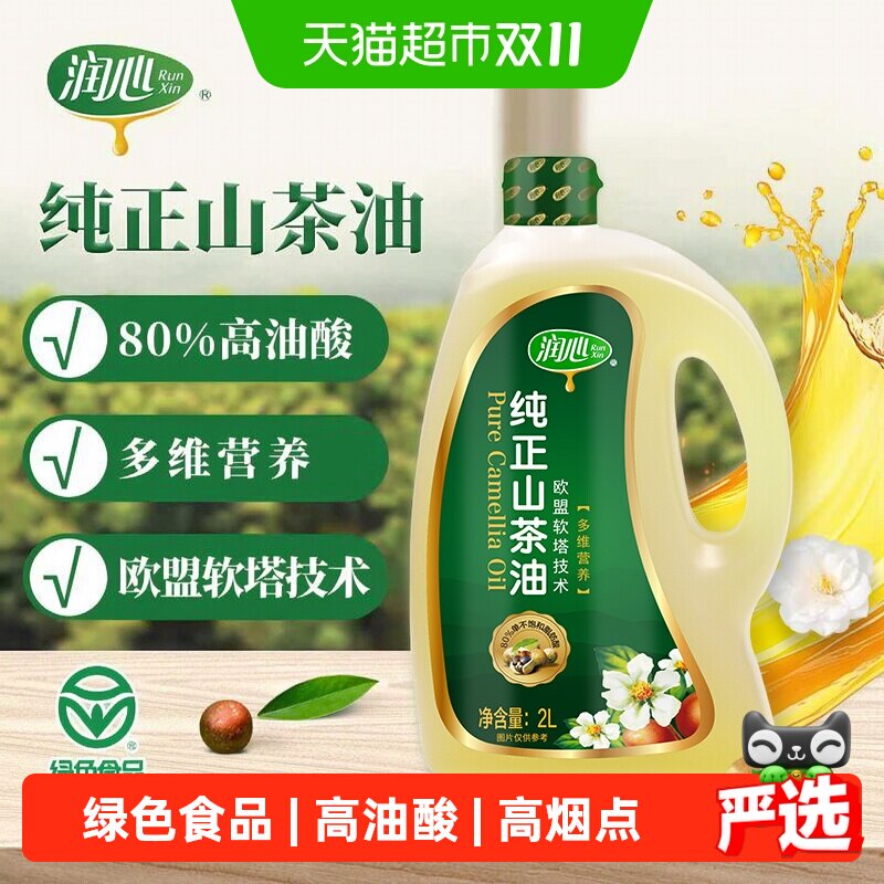 润心山茶油纯正山茶油浸出工艺绿色食品