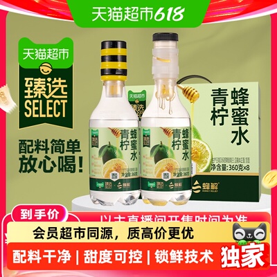 猫超臻选蜂解青柠蜂蜜水果味饮料