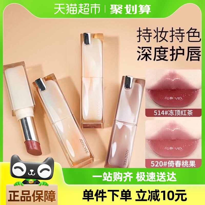 Joocyee��ɫ��ױ���������ں촽�Ծ��滤�������ɫ514�ٷ���Ʒ #520 �д��ҹ� ���������̶� �ô�������