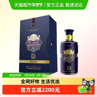 【年份酒】郎酒青云郎53度酱香型白酒500ml 年份随机