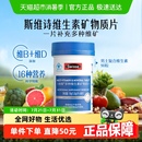 Swisse斯維詩力他維男士 多種維生素片90片礦物質(zhì)維b效期至26年6月