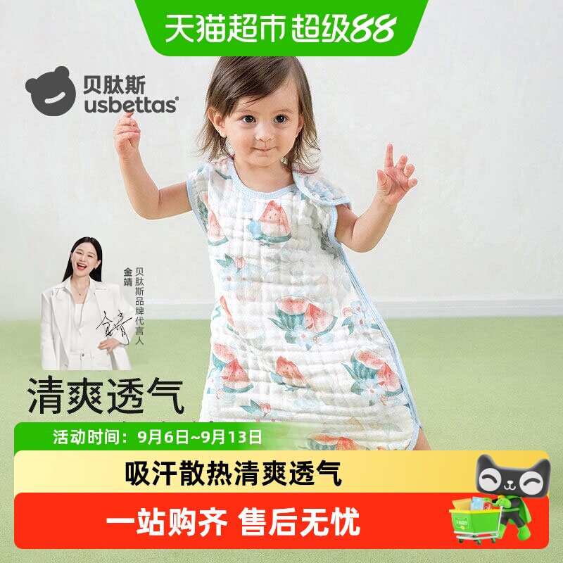 贝肽斯婴儿纱布睡袋背心防踢被图片