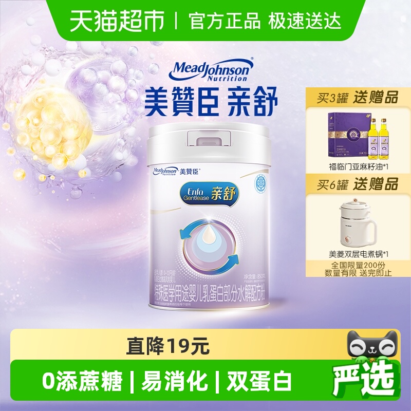 亲舒奶粉美赞臣需遵医嘱食用