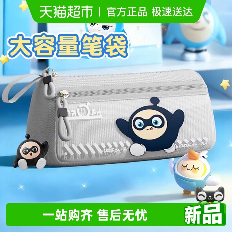 2026高颜值男孩女孩文具盒笔袋小学生新款文具袋笔盒大容量铅笔袋