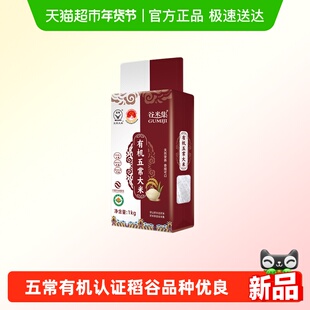 谷米集有机五常大米优质一等家用软糯香甜新米当季健康食用大米