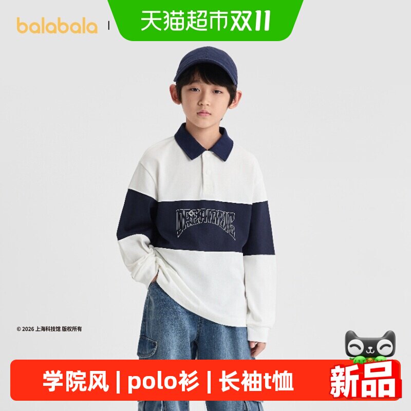 【上海天文馆商场同款】巴拉巴拉儿童长袖t恤男童宝宝polo衫秋装