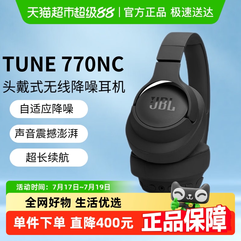 JBL T770NCͷʽ424.15Ԫ