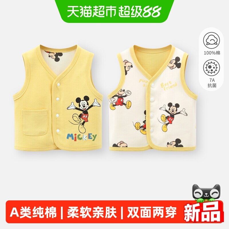 迪士尼卡通纯棉儿童马甲两穿背心