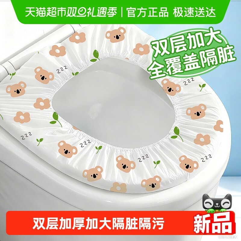 一次性马桶套装旅行酒店家用加厚坐便套产妇便携防水马桶坐垫套