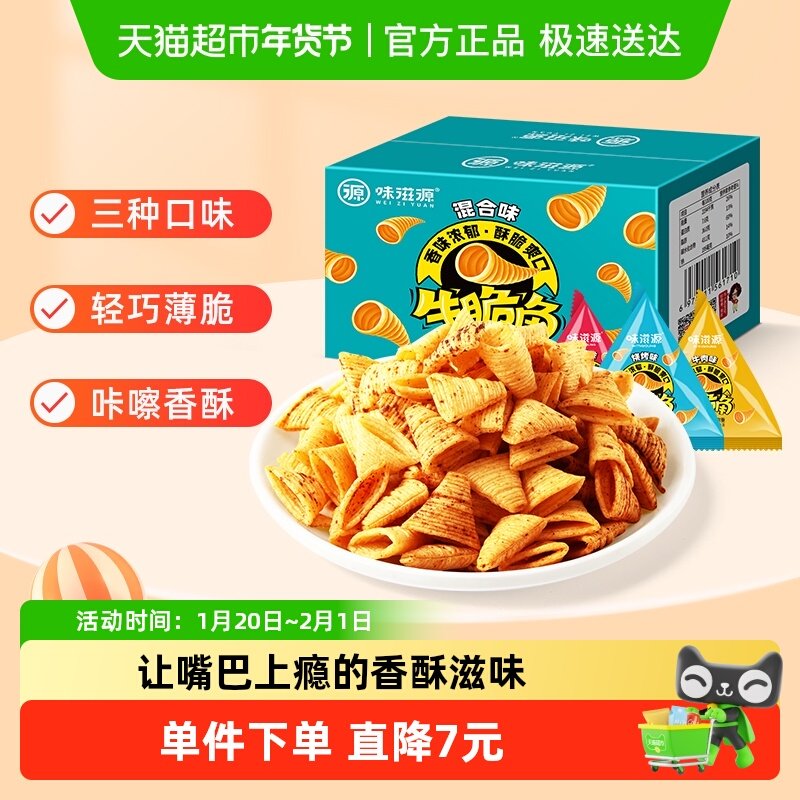 味滋源牛脆角500g盒装休闲零食小吃妙脆角下午茶网红小吃,零食/坚果/特产,膨化食品,淘宝优惠券,粉丝福利购,淘宝优惠卷