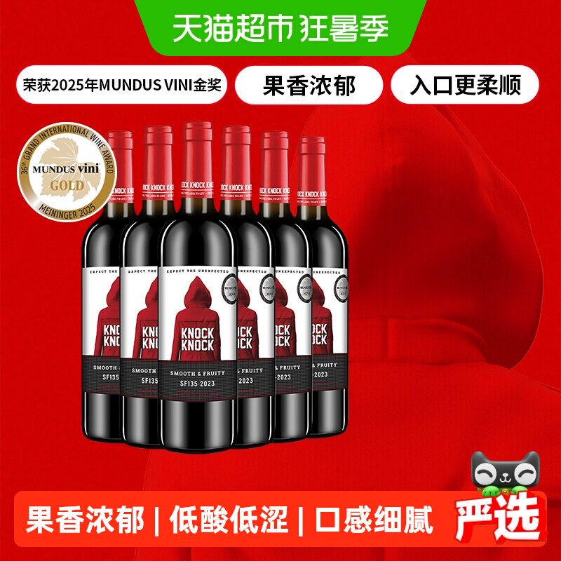 奥兰小红帽果香型西拉干红葡萄酒750ml*6瓶正品原瓶进口红酒