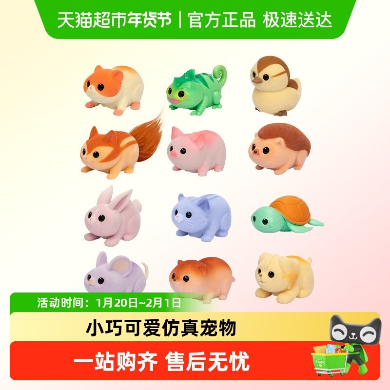 littlelivepets掌上趴趴小宠小乌龟松鼠幼儿仿真宠物生日礼物玩具,玩具/童车/益智/积木/模型,仿真/动物玩偶,淘宝优惠券,粉丝福利购,淘宝优惠卷