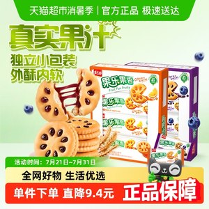 嘉士利果乐果香果酱夹心饼干零食多口味小圆饼