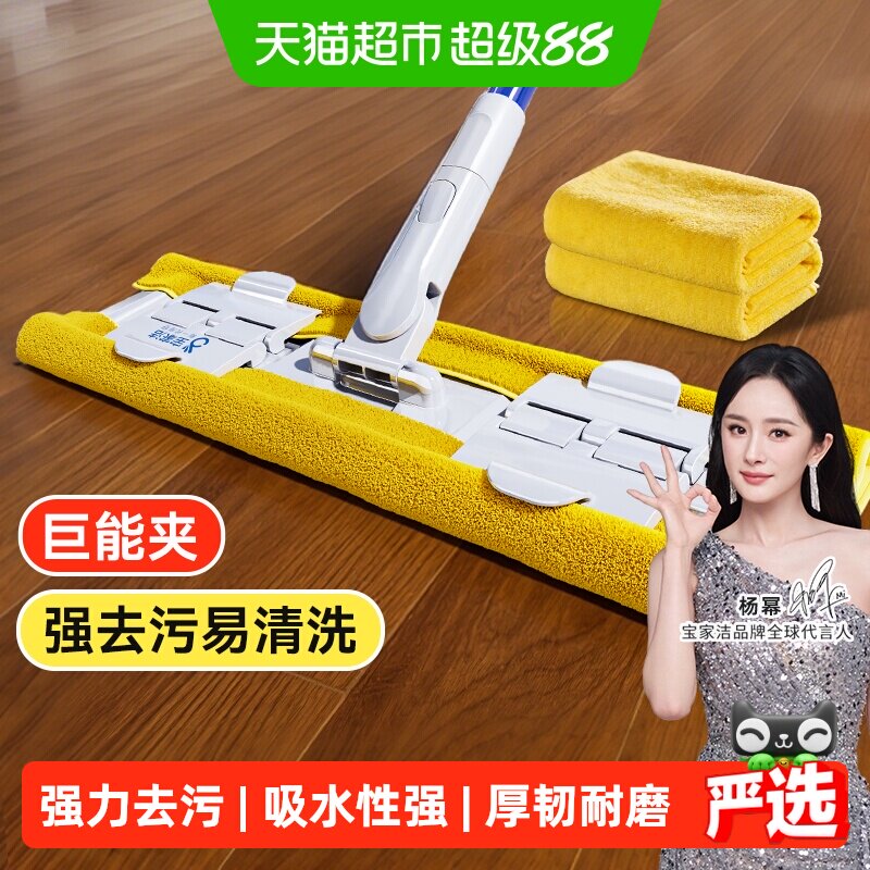 宝家洁保洁专用夹布拖把家用一拖净大号2026新款拖地替换布平板拖