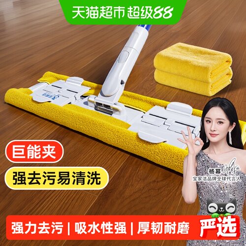 宝家洁保洁专用夹布拖把方便清洗
