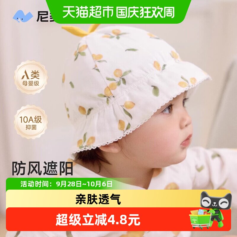 尼多熊纯棉婴儿帽子亲肤透气