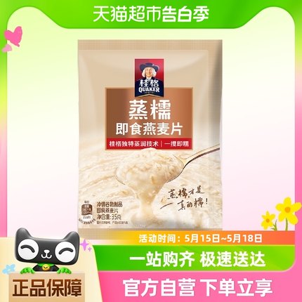 桂格蒸糯即食燕麦片35g*1袋饱腹速食懒人早餐