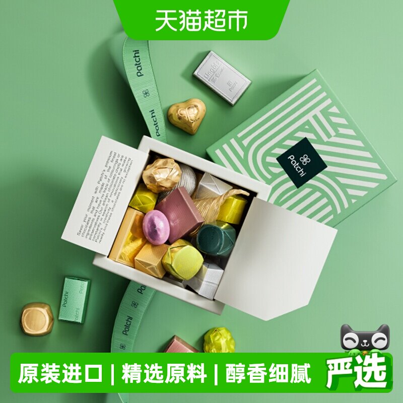 Patchi芭驰夹心巧克力纯可可脂进口礼盒高端零食伴手礼节日礼物