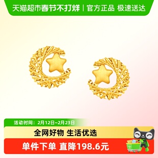 新款周大福星月织梦爆闪足金黄金耳钉女款计价EOF1637送礼