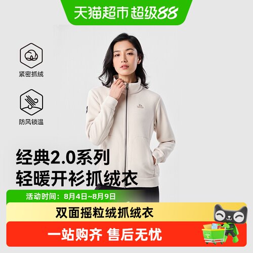 伯希和双面摇粒绒蓄热抓绒衣