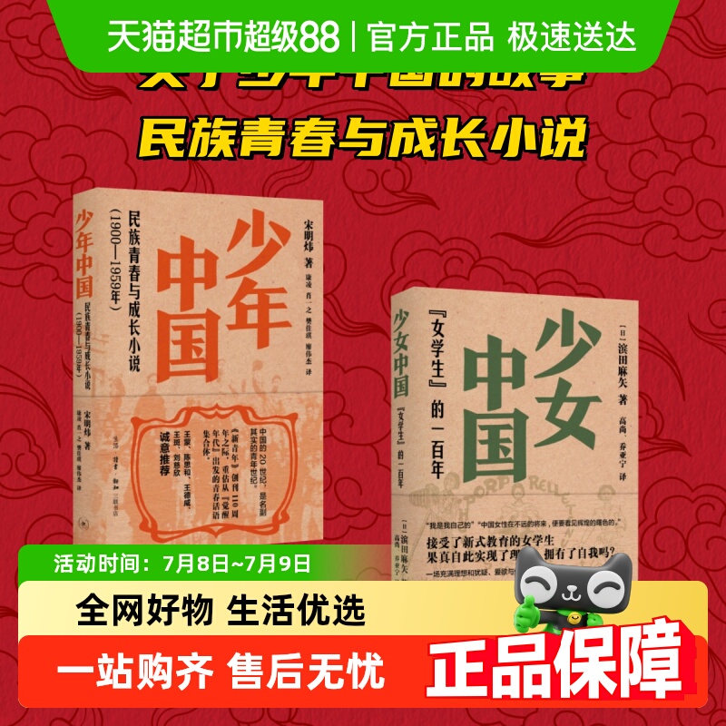 少年中国少女中国三联书店